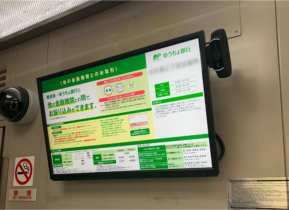 ゆうちょ銀行ATM AI画像分析システム導入